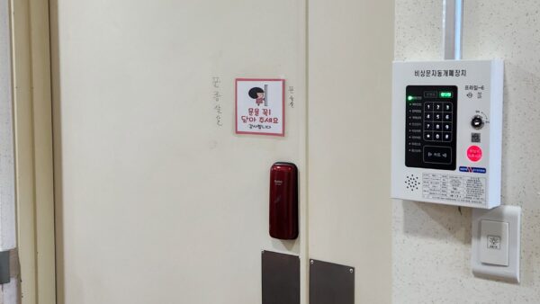 김포 다은요양원 개폐장치 설치