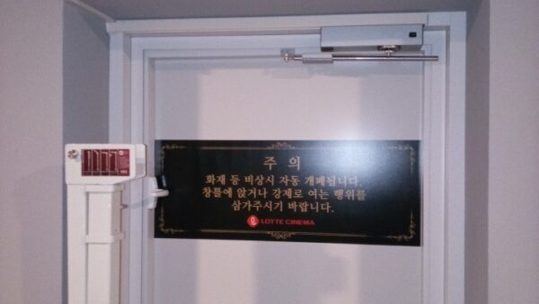 수지 롯데시네마 배연창 설치