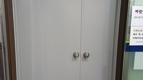 강남신경외과  폐쇄장치 설치